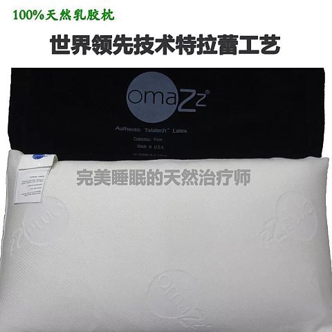 泰國原裝進口乳膠枕特拉蕾工藝Omazz工廠,批發,進口,代購