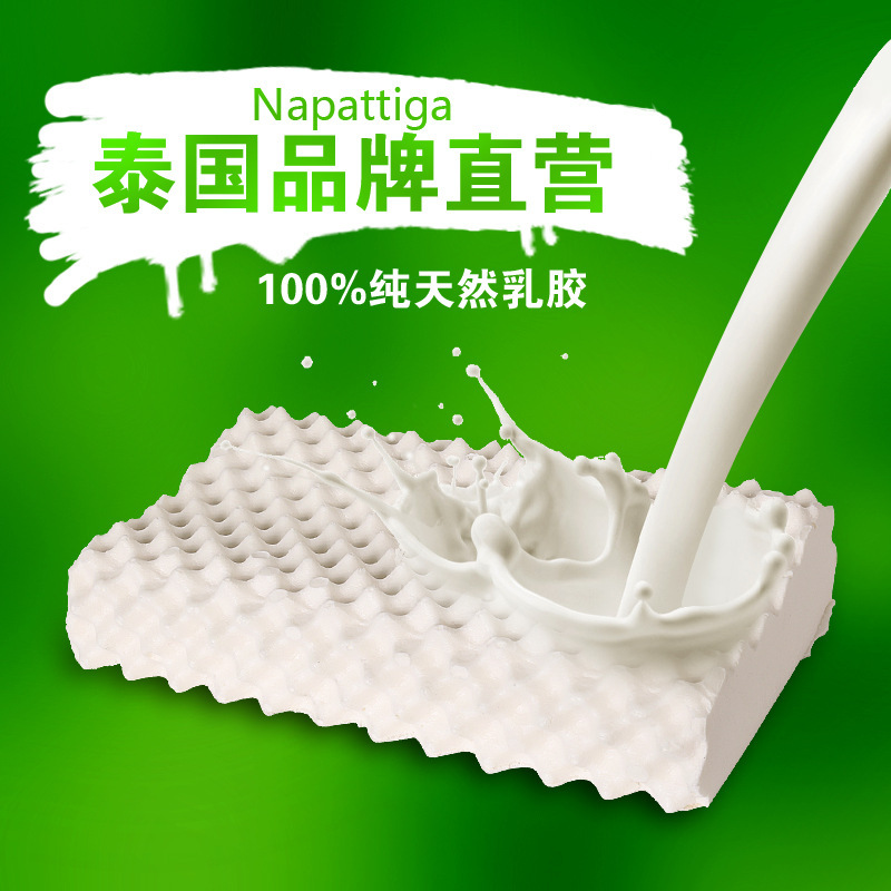 泰國直營 napattiga乳膠枕頭 頸椎枕按摩枕芯橡膠100%天然乳膠工廠,批發,進口,代購