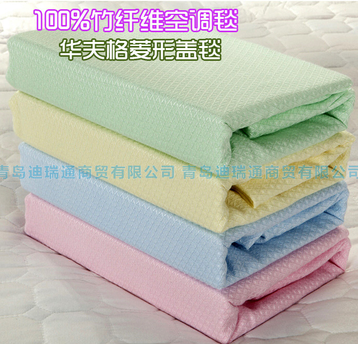 竹纖維蓋毯 雙人空調毯 華夫格寶寶毛巾被 親膚 爽滑清涼批發・進口・工廠・代買・代購