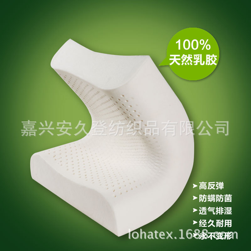 LTP03 天然乳膠人體工學枕/成品/枕芯/批發/零售 DIY加工 定製工廠,批發,進口,代購