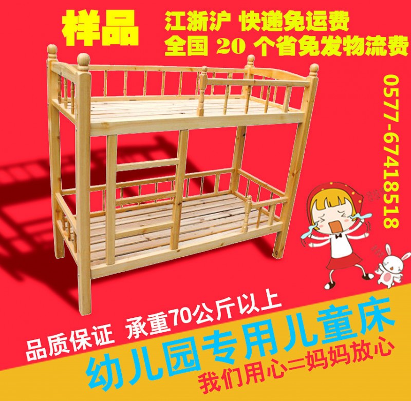 幼兒園雙人床實木雙層床 幼兒園專用床 可拆裝式 寶寶上下床鋪批發・進口・工廠・代買・代購