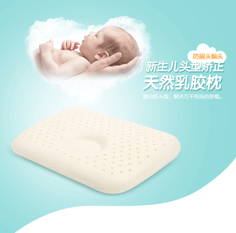 泰國天然乳膠嬰幼兒定型枕 防偏頭初生新生寶寶枕頭乳膠批發・進口・工廠・代買・代購