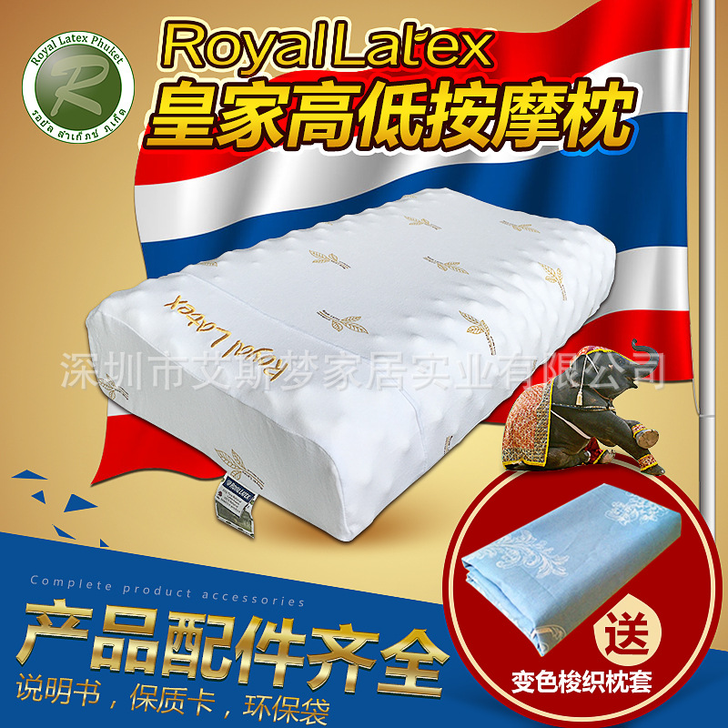 皇傢乳膠枕頭Royal Latex純天然乳膠枕防打鼾按摩顆粒頸椎護肩頸批發・進口・工廠・代買・代購