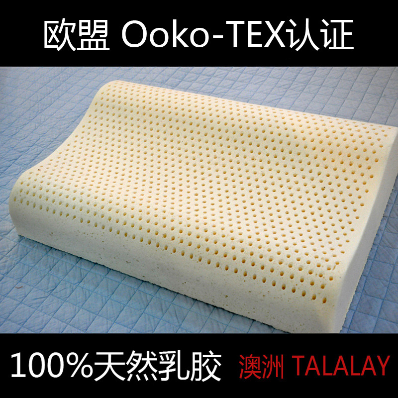 Ooko-TEX認證 外貿出口歐美 特拉雷 100%天然乳膠枕 保健護頸椎枕工廠,批發,進口,代購