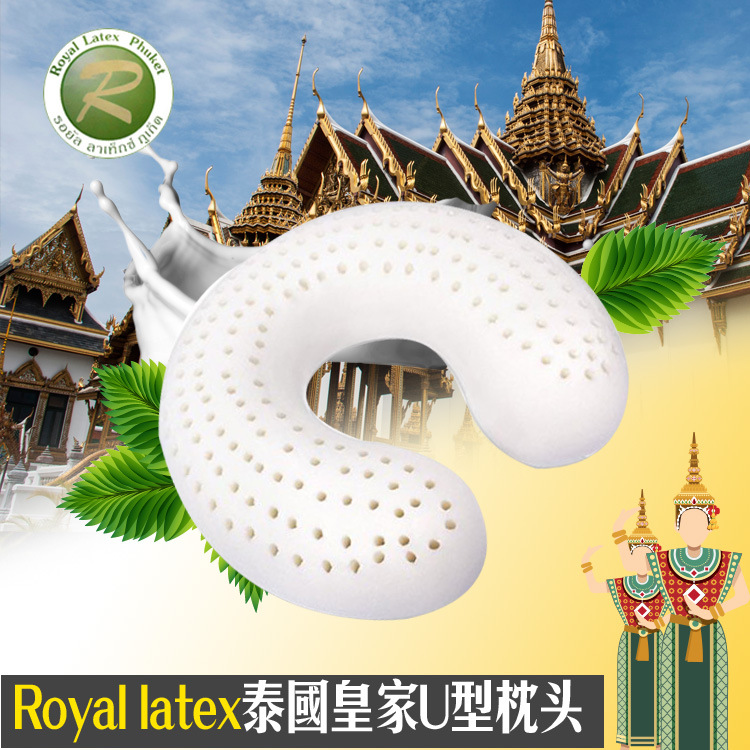 Royal latex泰國天然乳膠U型旅行午休辦公室飛機頸椎支撐枕工廠,批發,進口,代購