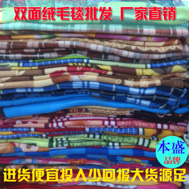 雙麵絨毯子學生毛毯批發 毛毯 珊瑚絨絨毯 地攤毛毯批發1.8m 廠傢工廠,批發,進口,代購