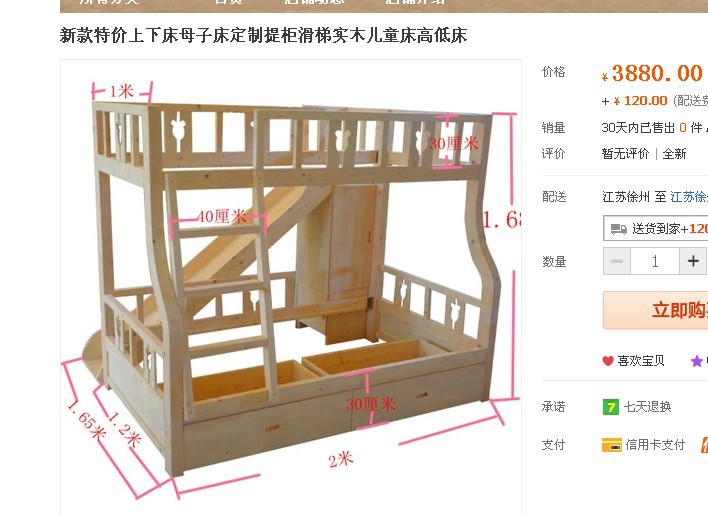 實木兒童滑梯床母子床上下床滑滑梯定做特價工廠,批發,進口,代購