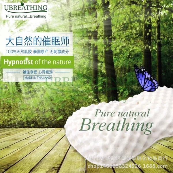 泰國UBREATHING優必思 天然 花生 美容顆粒按摩保健 乳膠枕頭工廠,批發,進口,代購