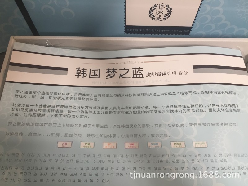 韓國夢之藍涼席套件 旋能緩釋能量席 托瑪琳涼席套裝批發・進口・工廠・代買・代購