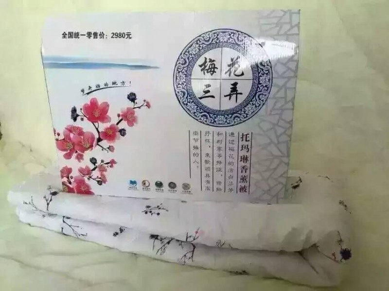 夏季新款梅花三弄香薰夏涼被 保健會銷禮品批發工廠,批發,進口,代購