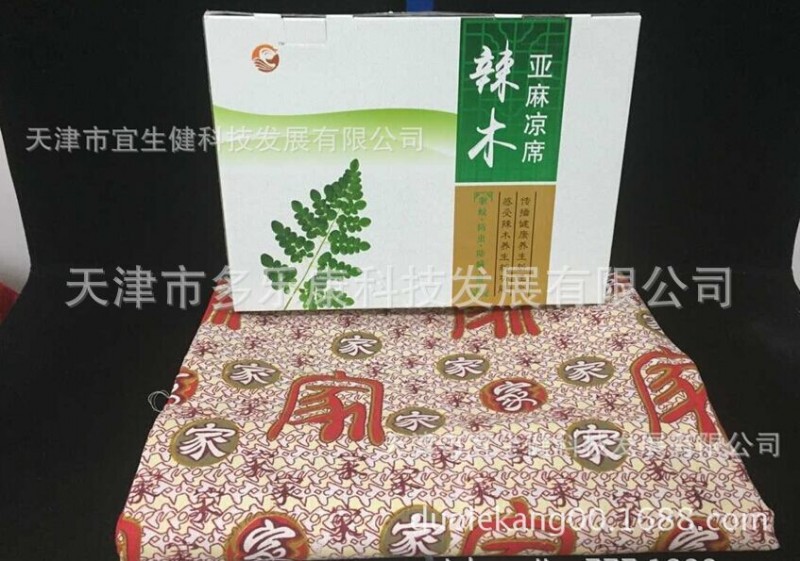 辣木亞麻涼席高檔大氣 饋贈親友 天津多樂康工廠,批發,進口,代購