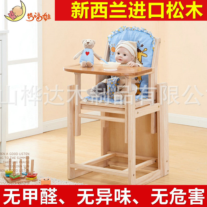 實木寶寶餐椅多功能寶寶飯桌椅櫸木環保兒童餐桌椅可組合嬰兒座椅批發・進口・工廠・代買・代購