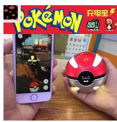 充電寶創意可愛寶可夢go精靈球Pokemon GO移動電源工廠,批發,進口,代購