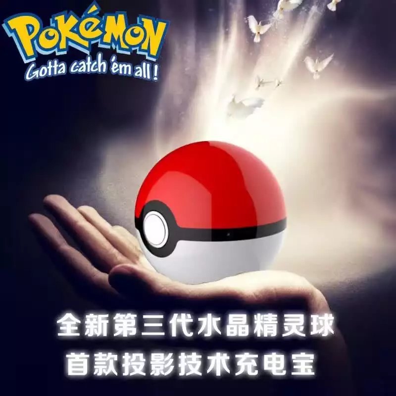 新款3代精靈球充電寶pokemon go移動電源寶可夢go寶可夢卡通批發・進口・工廠・代買・代購