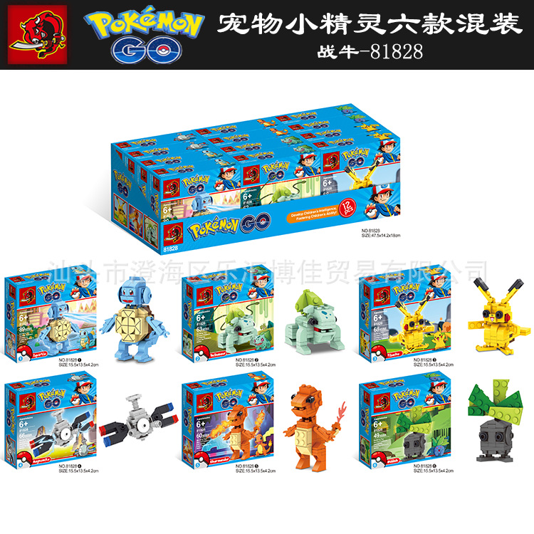 戰牛81828寵物小精靈寶可夢神奇寶貝益智拼裝POKEMON GO積木玩具工廠,批發,進口,代購