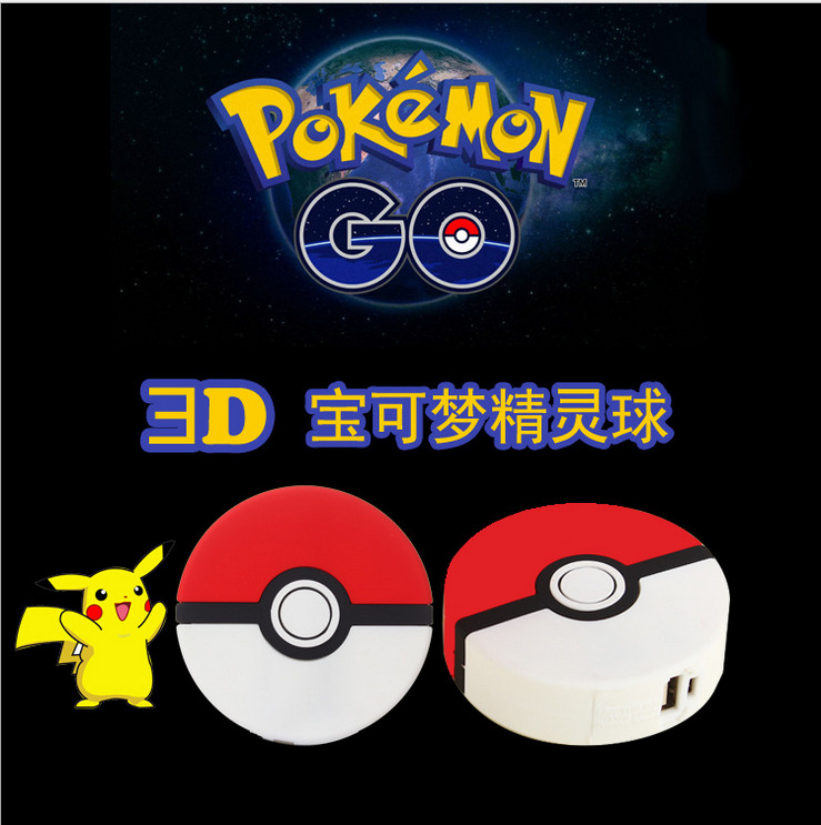 新款3D精靈球充電寶pokemon go移動電源寶可夢go寶可夢卡通皮卡丘批發・進口・工廠・代買・代購