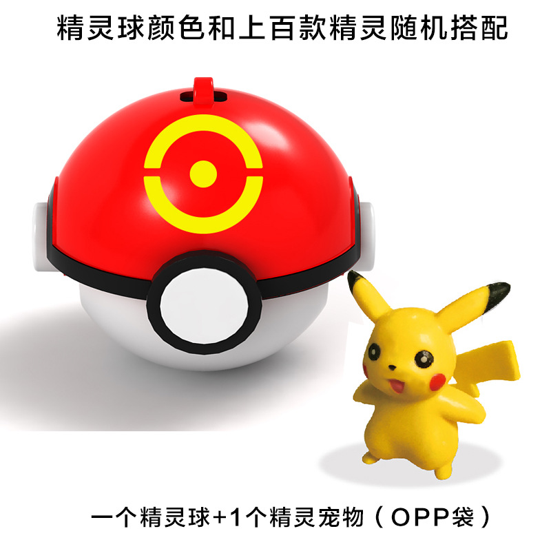 寶可夢玩具寵物精靈球 寶可夢go模型塑膠pokemon球配公仔爆款現貨工廠,批發,進口,代購