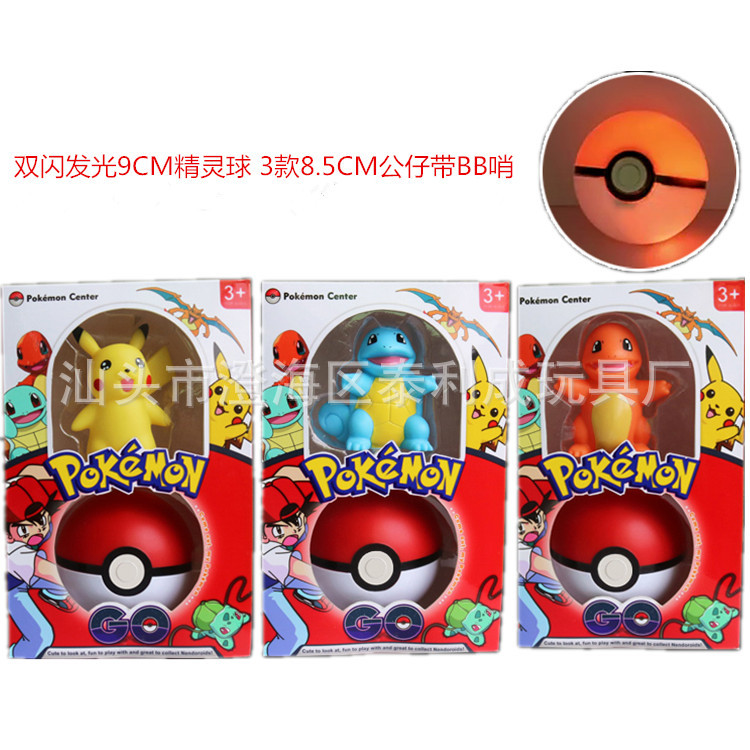 神奇寶貝寵物小精靈球寶可夢寶可夢goPokemon Go9CM發光精靈球批發・進口・工廠・代買・代購