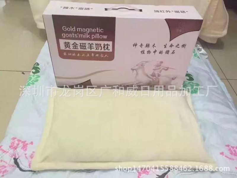 會銷禮品 黃金磁羊奶枕 工廠自銷產品 保健品 禮品工廠,批發,進口,代購