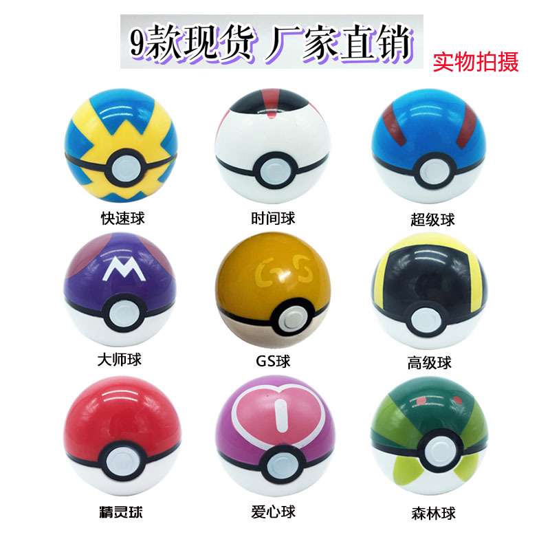 寵物小精靈咕嚕精靈球特級pokemonGOGS球大師競賽球寶可夢go現貨批發・進口・工廠・代買・代購