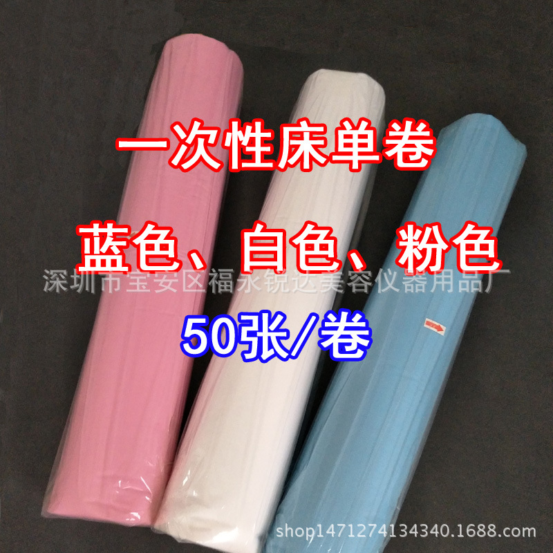 廠傢直銷 美容院 一次性床單床罩 加厚50張/卷 6卷/件80*180c工廠,批發,進口,代購