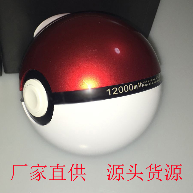 廠傢直供精靈球移動電源二代pokemon go寶可夢go二代精靈球充電寶批發・進口・工廠・代買・代購