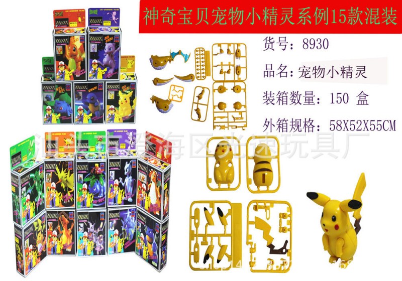 神奇寶貝寵物小精靈球寶可夢go模型精靈皮卡丘公仔玩具批發・進口・工廠・代買・代購