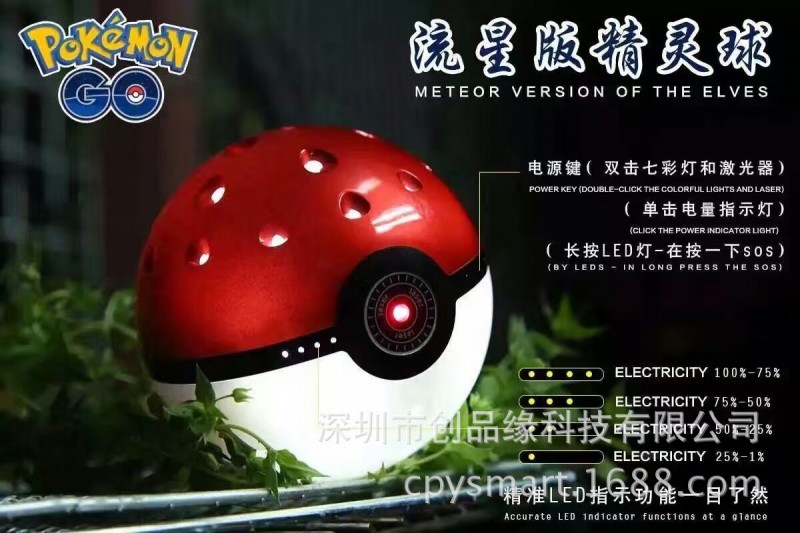 Pokemon Go 流星版精靈球充電寶卡通神奇寶貝寶可夢go移動電源工廠,批發,進口,代購