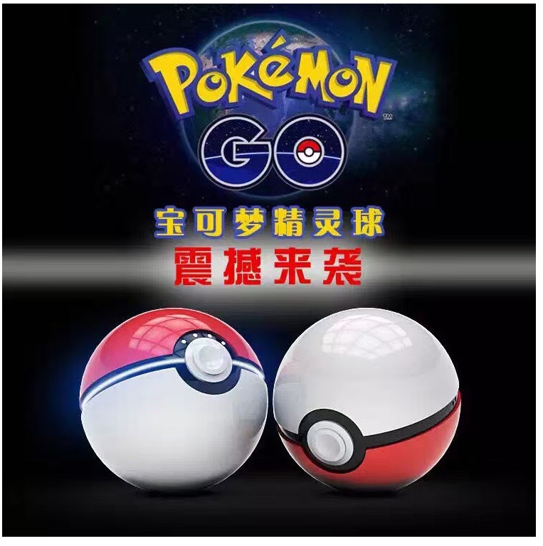 Pokemon Go精靈球充電寶卡通神奇寶貝寶可夢go12000毫安移動電源工廠,批發,進口,代購