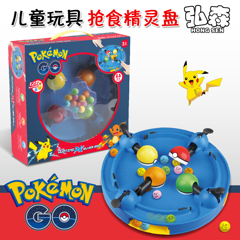 益智遊戲 熱銷新品 搶食精靈盤 桌麵遊戲 競技互動 寵物寶可夢go批發・進口・工廠・代買・代購