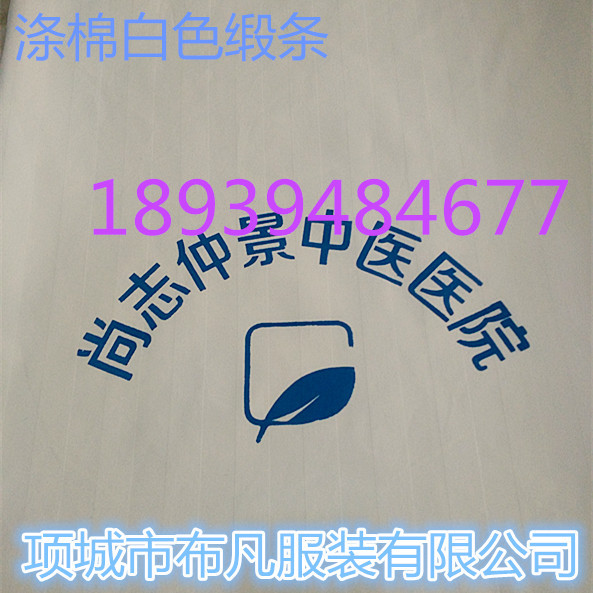 項城佈凡直銷 醫院 醫用床單 被罩枕套三件套 藍白條滌棉 包印工廠,批發,進口,代購