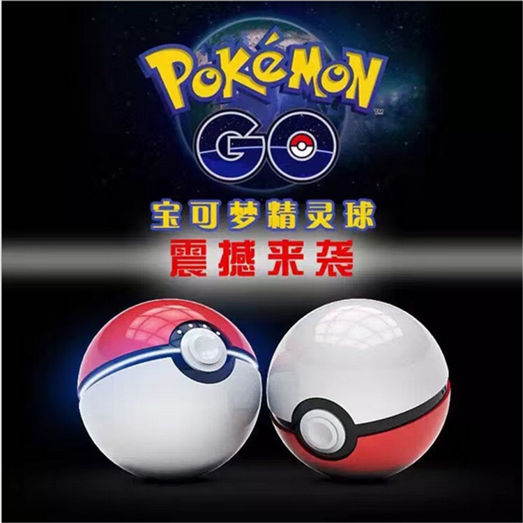 工廠 寶可夢go 精靈球充電寶 寵物小精靈球移動電源 Pokemon Go工廠,批發,進口,代購