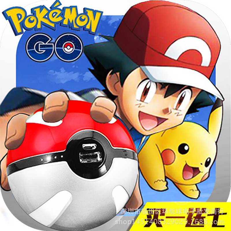 Pokemon Go精靈球充電寶卡通神奇寶貝寶可夢go移動電源廠傢直銷工廠,批發,進口,代購