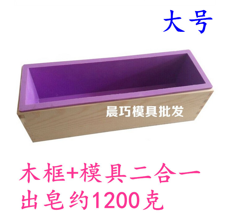 供應方形手工皂模具 木框+矽膠模具 二合一 出皂約1200g 渲染皂工廠,批發,進口,代購