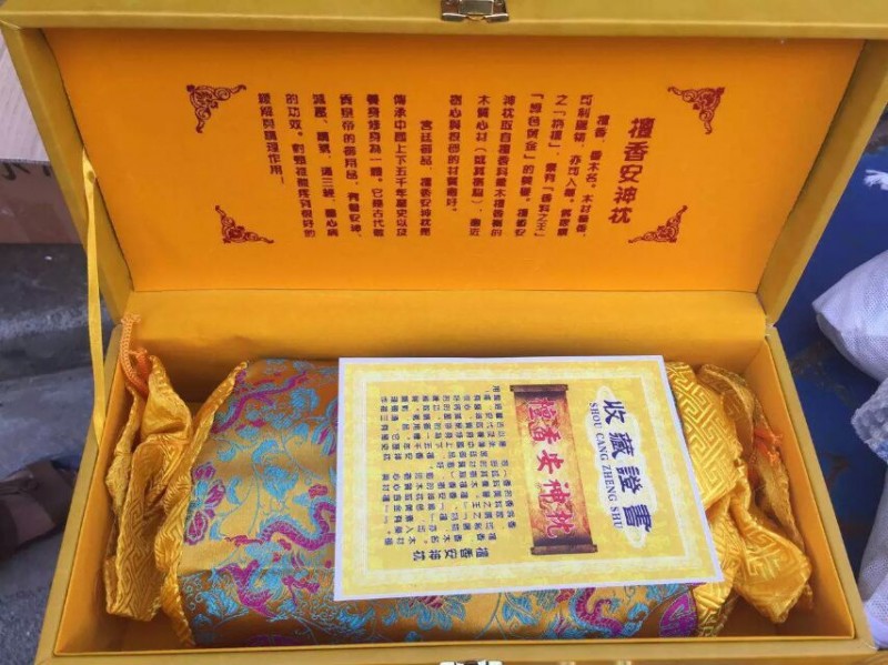 會銷禮品平點禮品 批發檀香安神枕 廠傢直銷工廠,批發,進口,代購