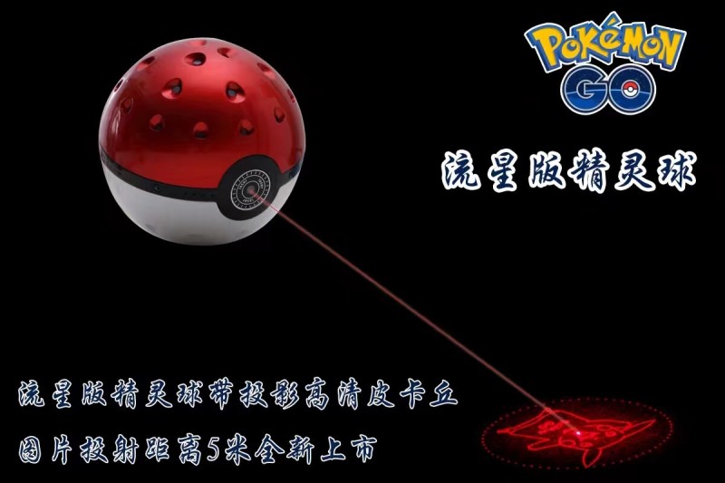 全新Pokemon Go激光投影精靈球充電寶寶可夢go移動電源流星版批發・進口・工廠・代買・代購