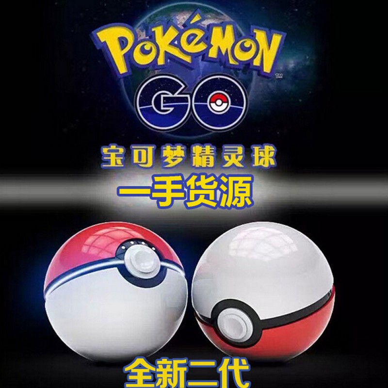 Pokemon go二代精靈球充電寶 卡通寶可夢go行移動電源工廠,批發,進口,代購