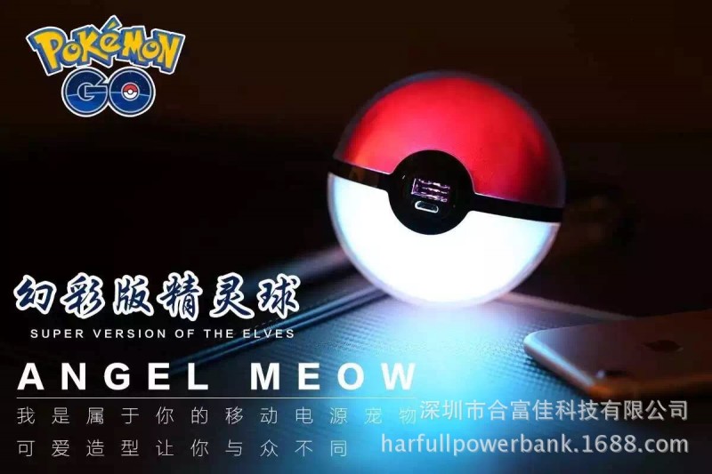 工廠PokemonGo幻彩版精靈球充電寶卡通神奇寶貝寶可夢go移動電源工廠,批發,進口,代購