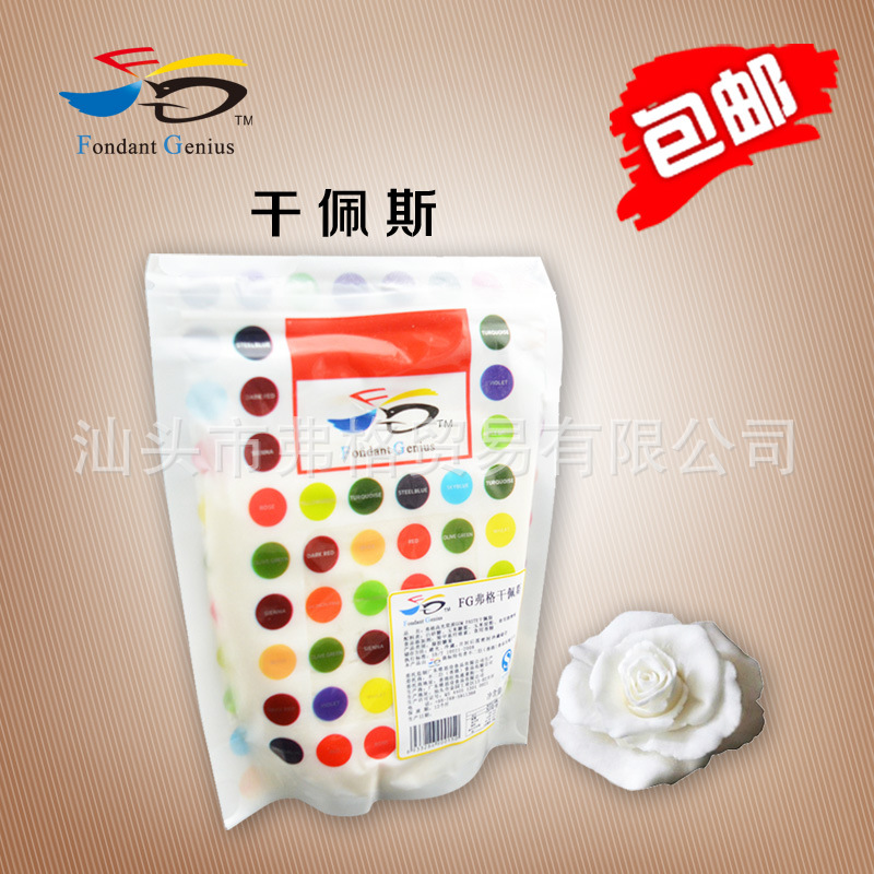 FG乾佩斯454g 翻糖蛋糕造型膏烘焙原材料 DIY造型進口糖膏包郵批發・進口・工廠・代買・代購