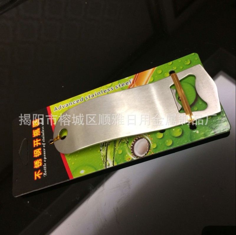 無磁砂光啤酒開瓶器工廠,批發,進口,代購