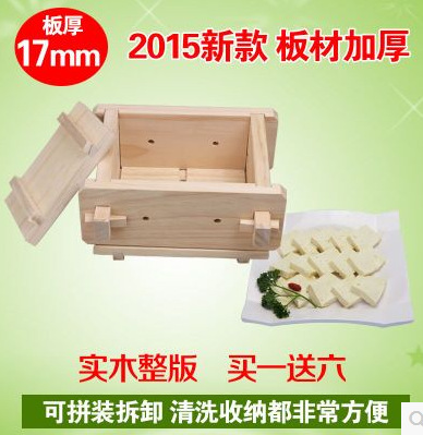 豆腐模具實木DIY工具自製豆腐盒豆腐模具做豆腐模具豆腐框批發・進口・工廠・代買・代購