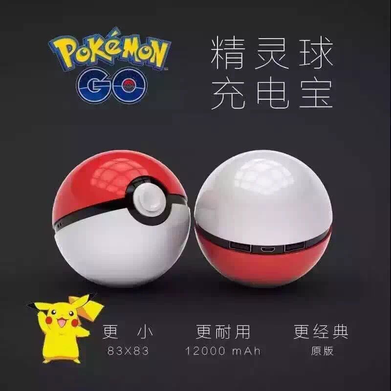 Pokemon Go  精靈球充電寶 寶可夢go  第四代  移動電源工廠,批發,進口,代購