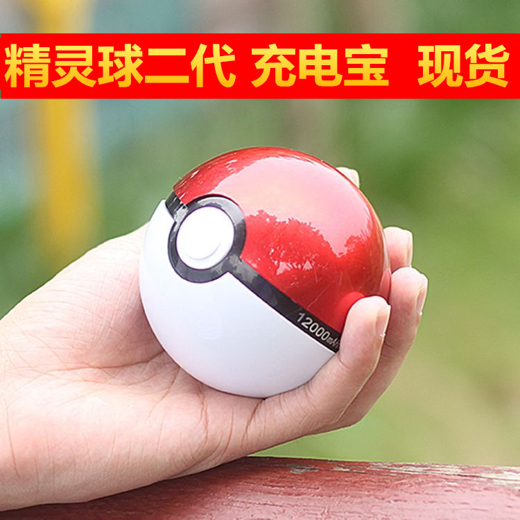 Pokemon Go精靈球充電寶卡通神奇寶貝寶可夢go移動電源廠傢直銷工廠,批發,進口,代購