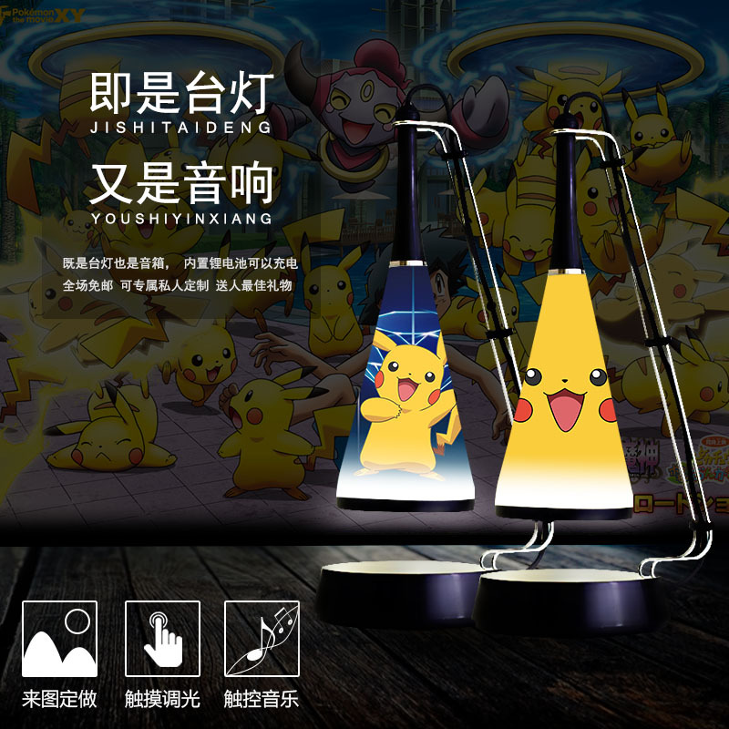 pokemon寵物小精靈神奇寶貝皮卡丘寶可夢go精靈寶可夢GO音響臺燈工廠,批發,進口,代購