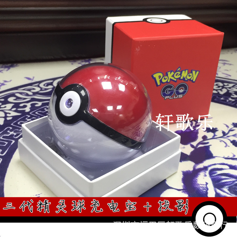 新款3代精靈球充電寶pokemon go移動電源寶可夢go寶可夢卡投影批發・進口・工廠・代買・代購