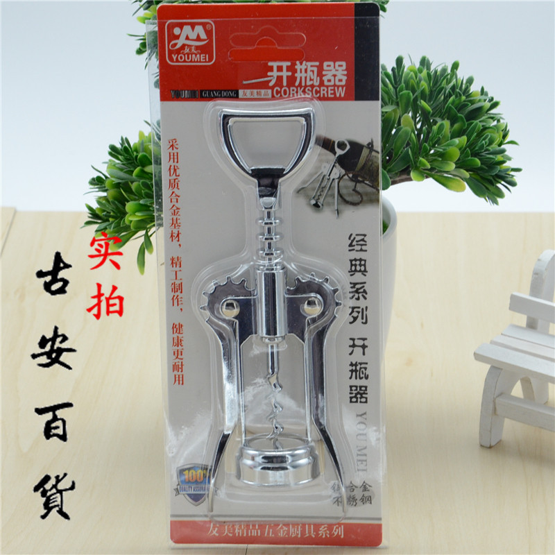 紅酒合金開瓶器 紙卡裝紅酒開瓶器套裝 實惠紅酒啟批發工廠,批發,進口,代購