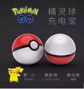 pokemon go神奇寶貝充電寶寶可夢go二代精靈球移動電源廠傢直銷工廠,批發,進口,代購