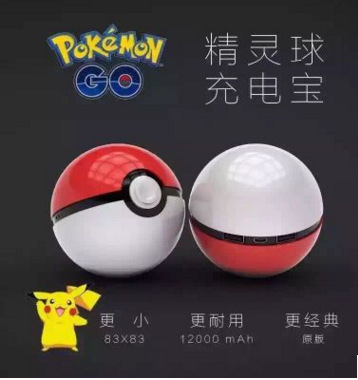 pokemon go神奇寶貝充電寶寶可夢go二代精靈球移動電源廠傢直銷批發・進口・工廠・代買・代購