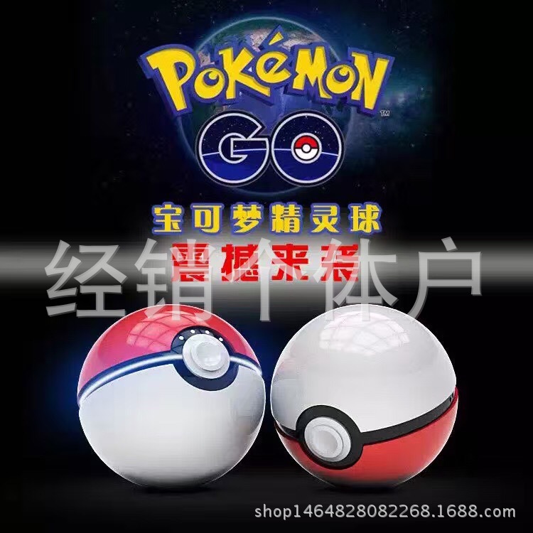 Pokemon go二代精靈球充電寶 卡通寶可夢go行移動電源工廠,批發,進口,代購