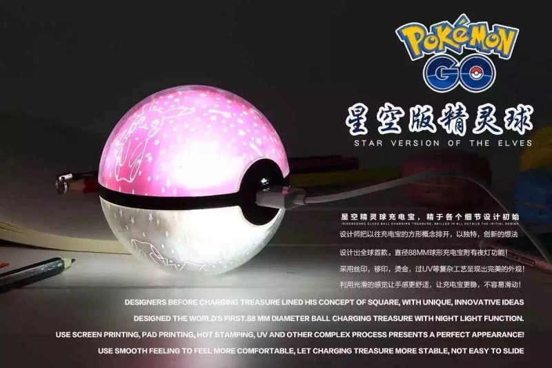 PokemonGo星空版精靈球充電寶神奇寶貝寶可夢go移動電源10000毫安批發・進口・工廠・代買・代購